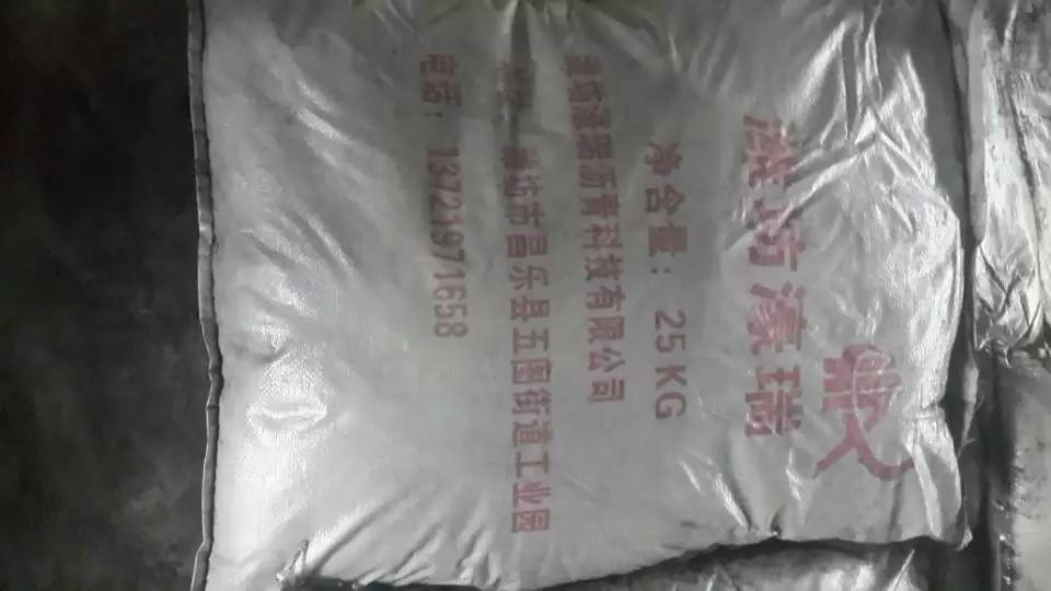 安博电竞自然沥青